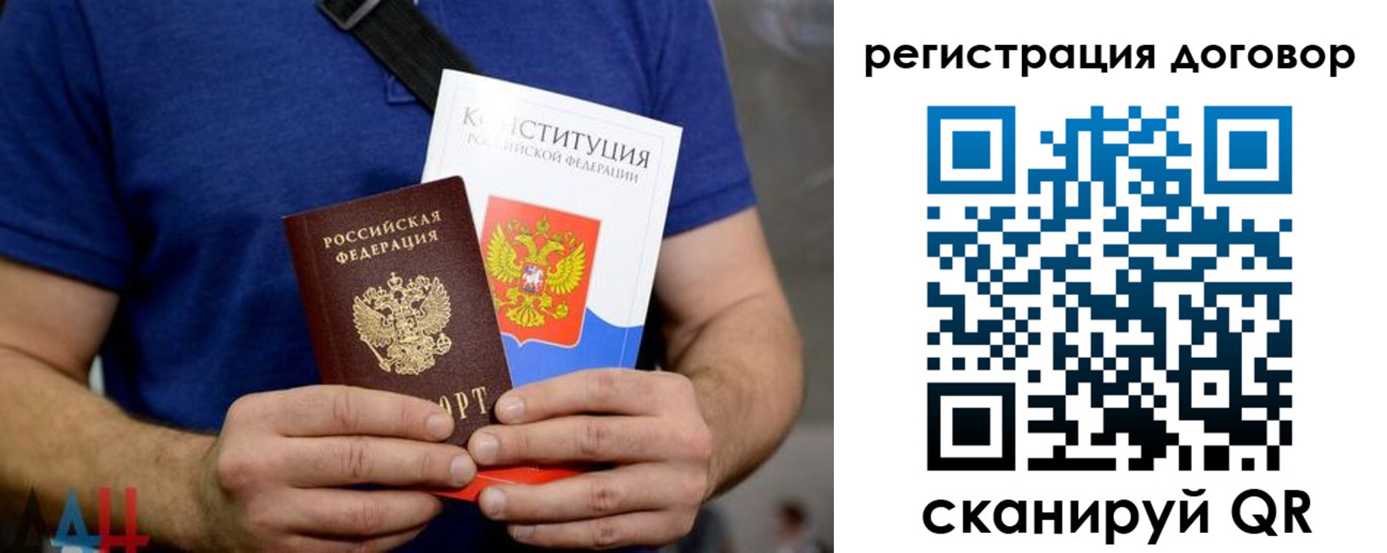 прописка от собственника в Горно-Алтайске