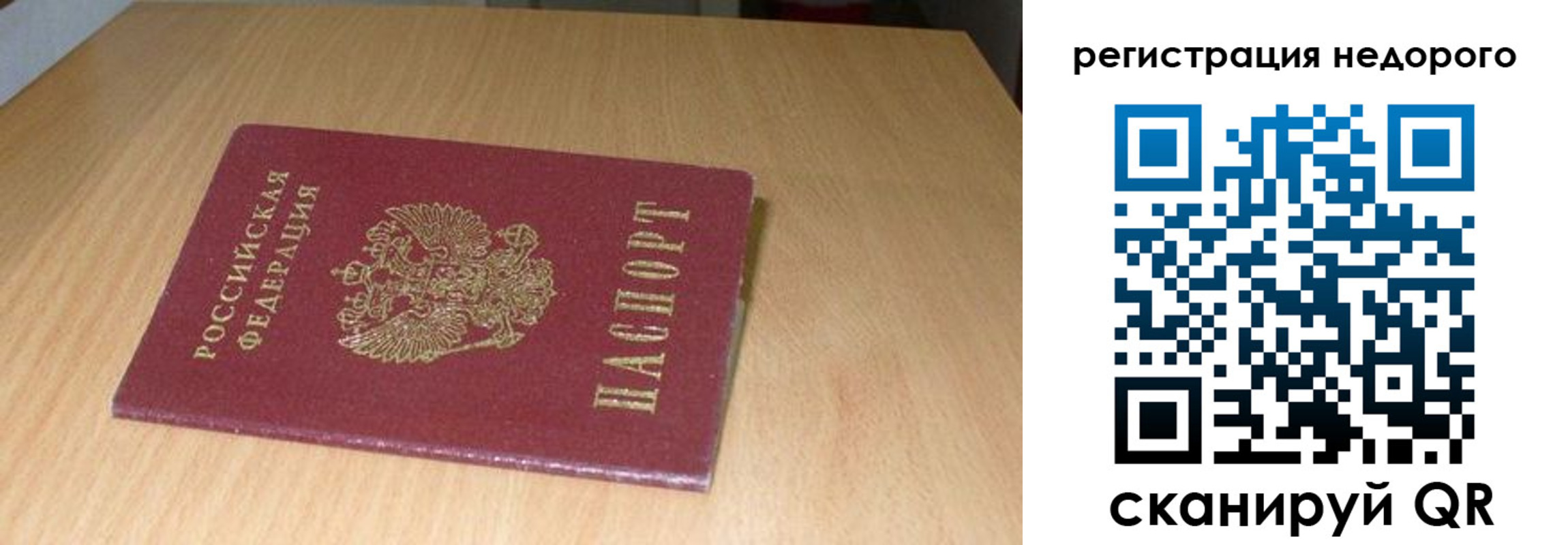 временная регистрация госуслуги в Горно-Алтайске